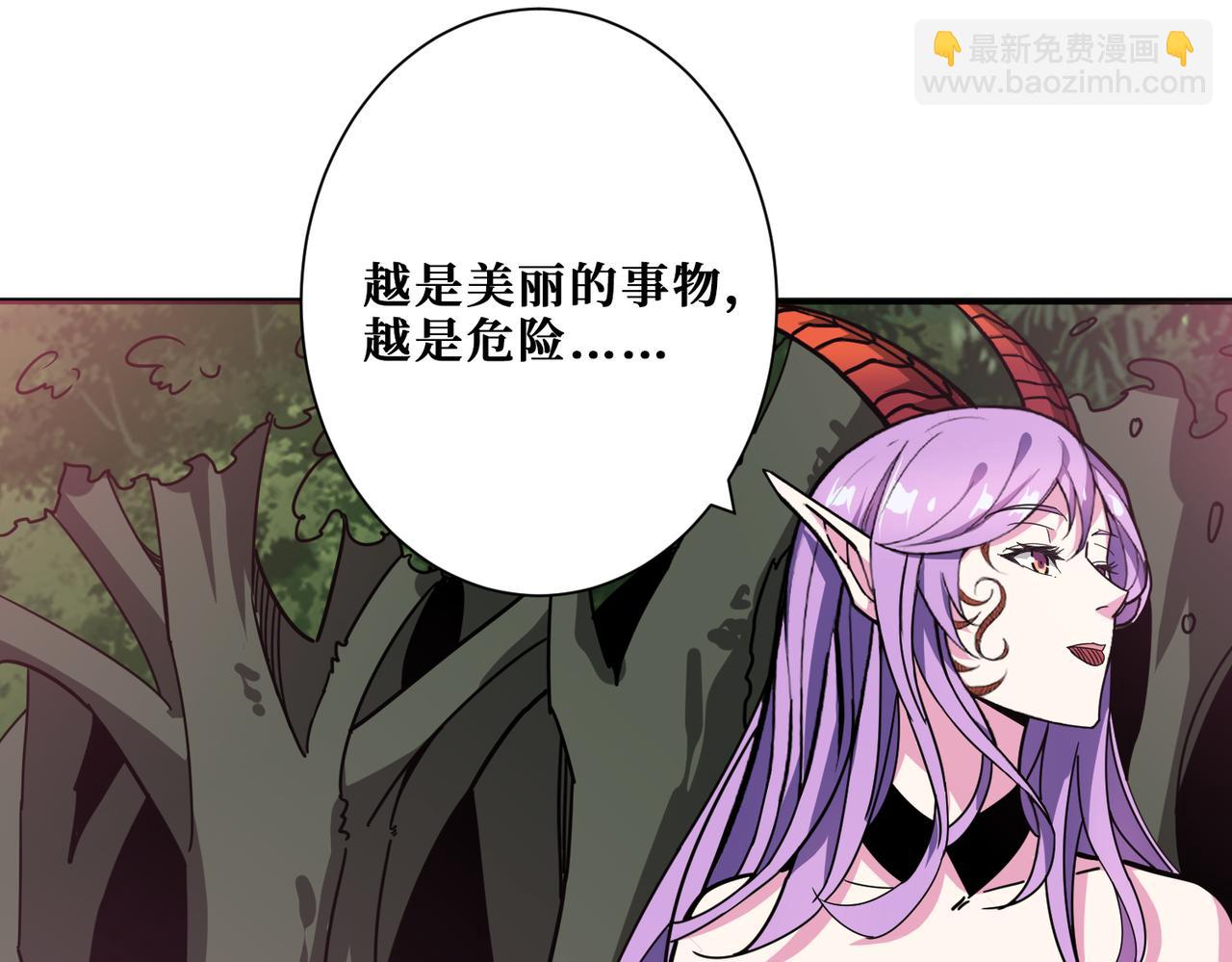 🍱噬神纪 第314话 地界保洁工 第38页