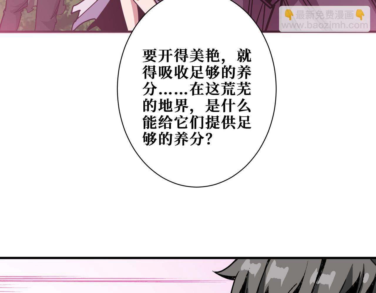 🍱噬神纪 第314话 地界保洁工 第40页