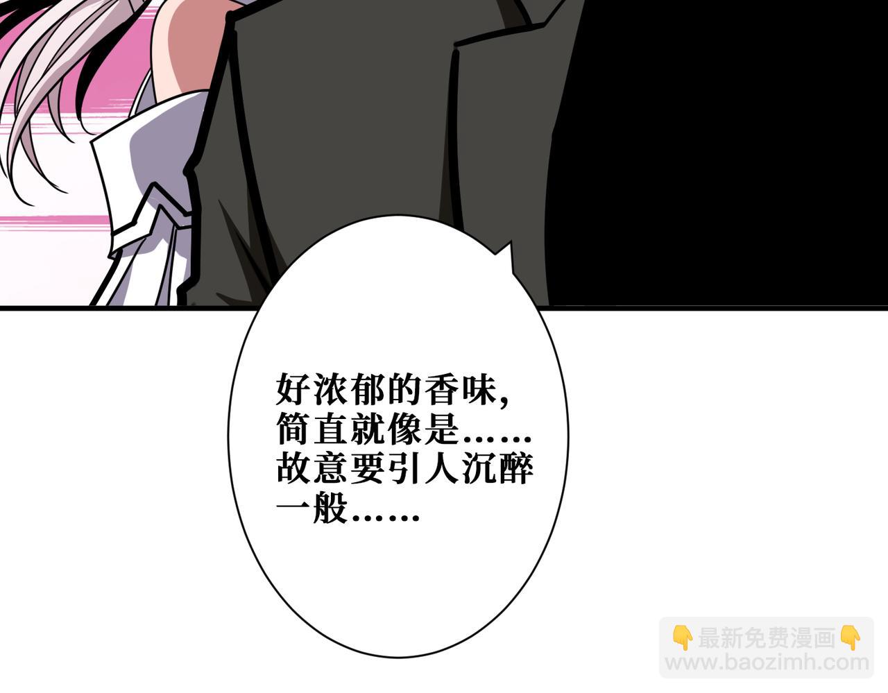 🍱噬神纪 第314话 地界保洁工 第42页