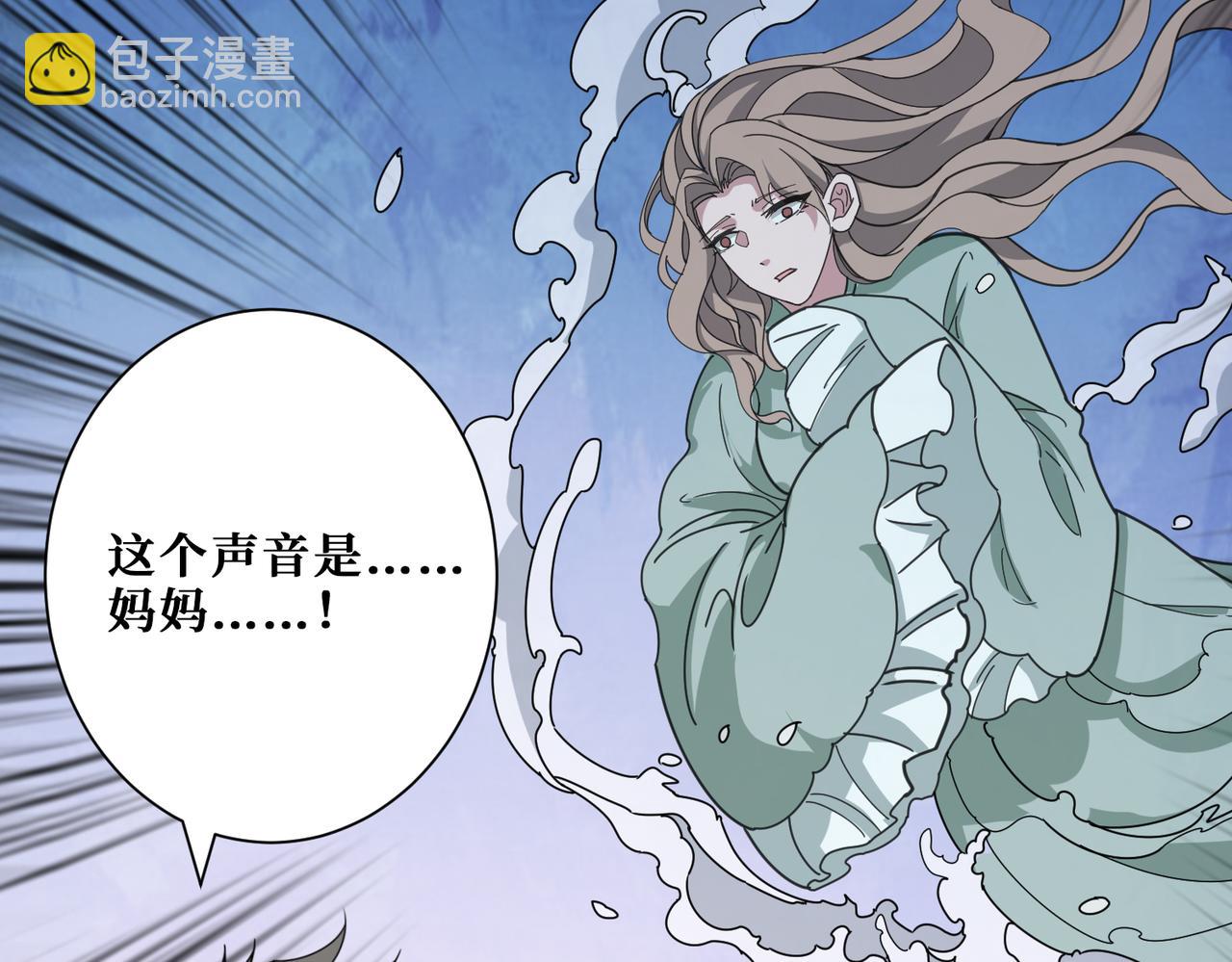 🍱噬神纪 第314话 地界保洁工 第44页