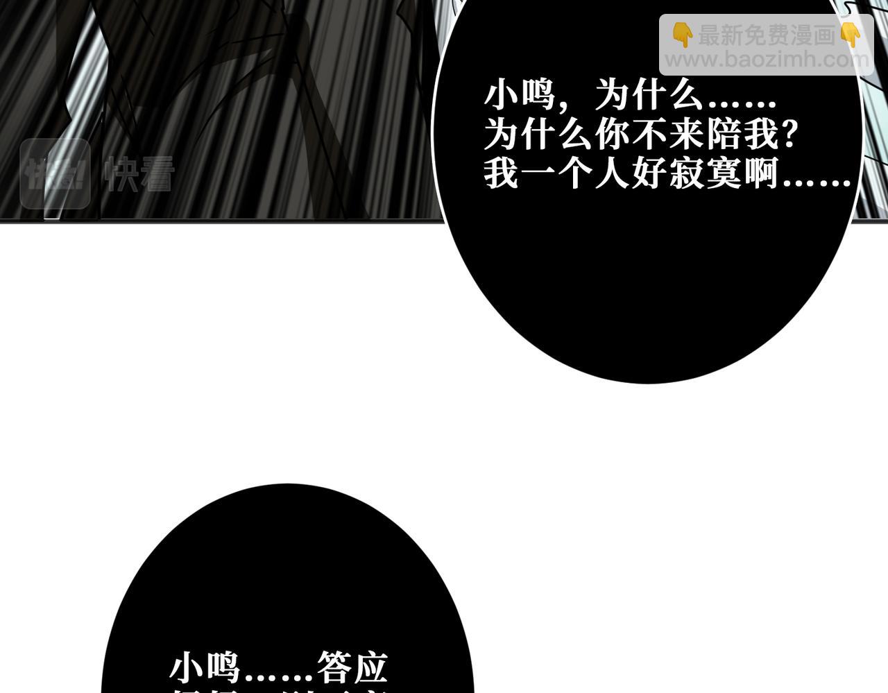 🍱噬神纪 第314话 地界保洁工 第46页