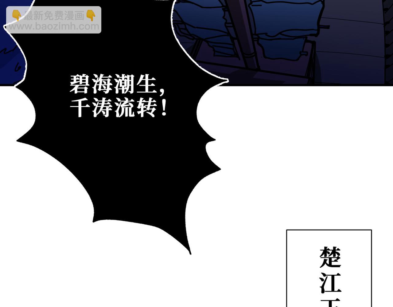 🍱噬神纪 第314话 地界保洁工 第6页