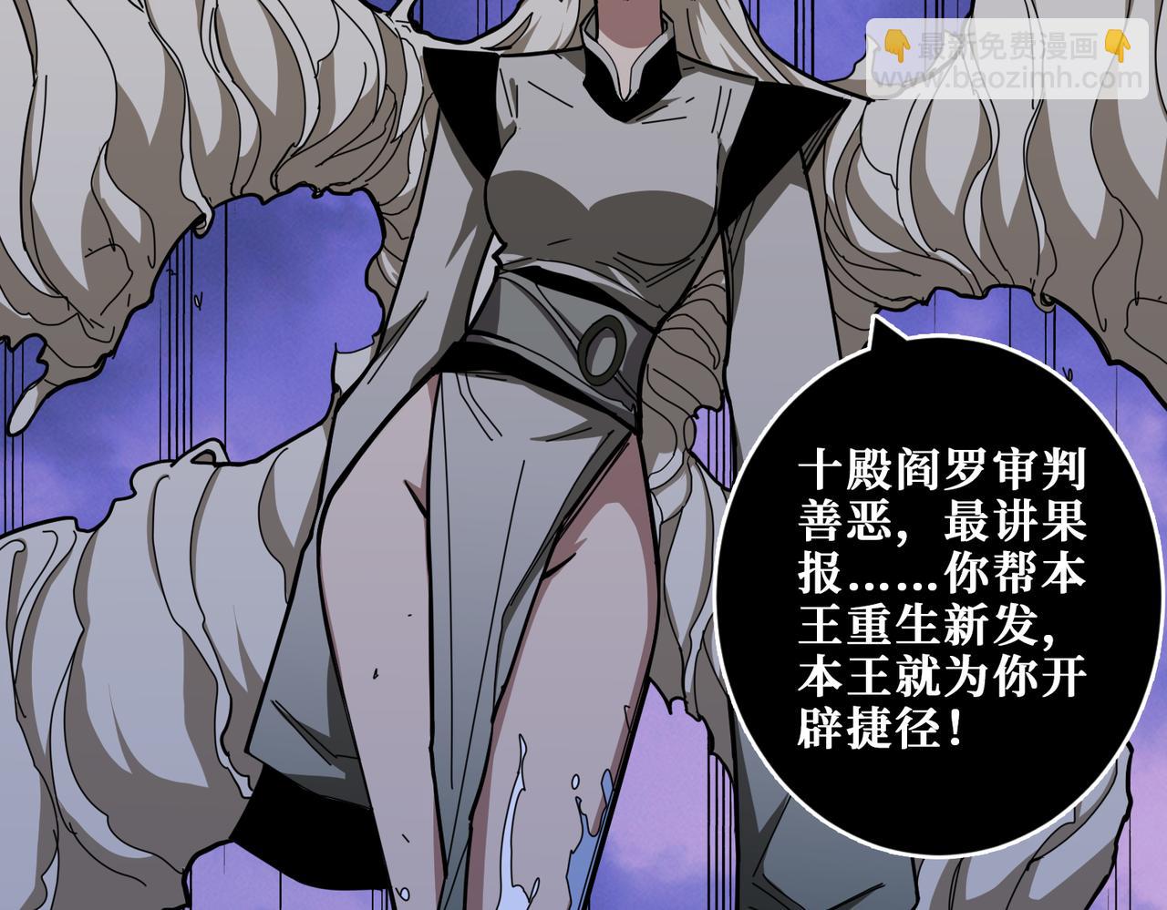 🍱噬神纪 第314话 地界保洁工 第8页