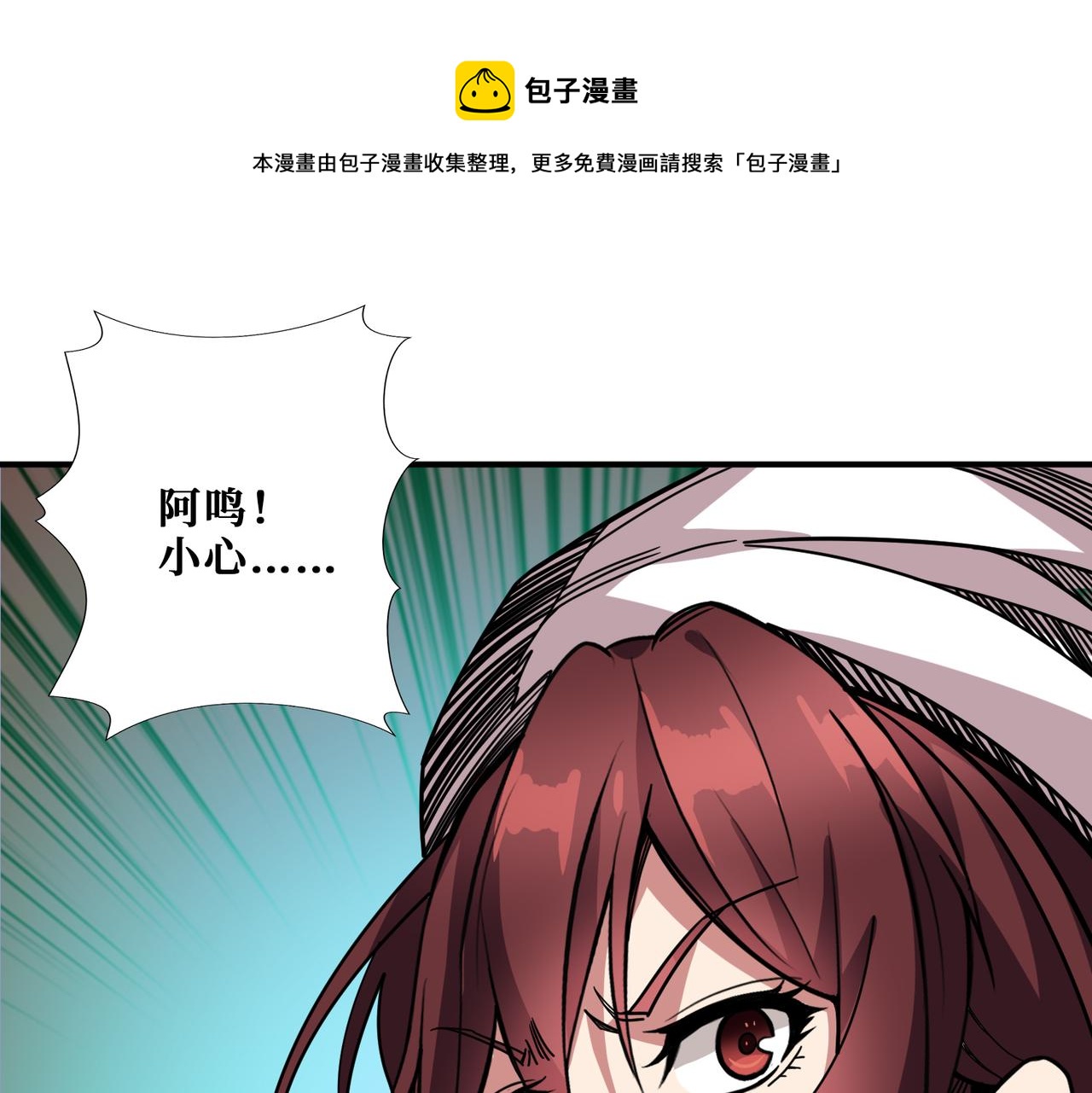 🍱噬神纪 第316话 赏与罚 第1页