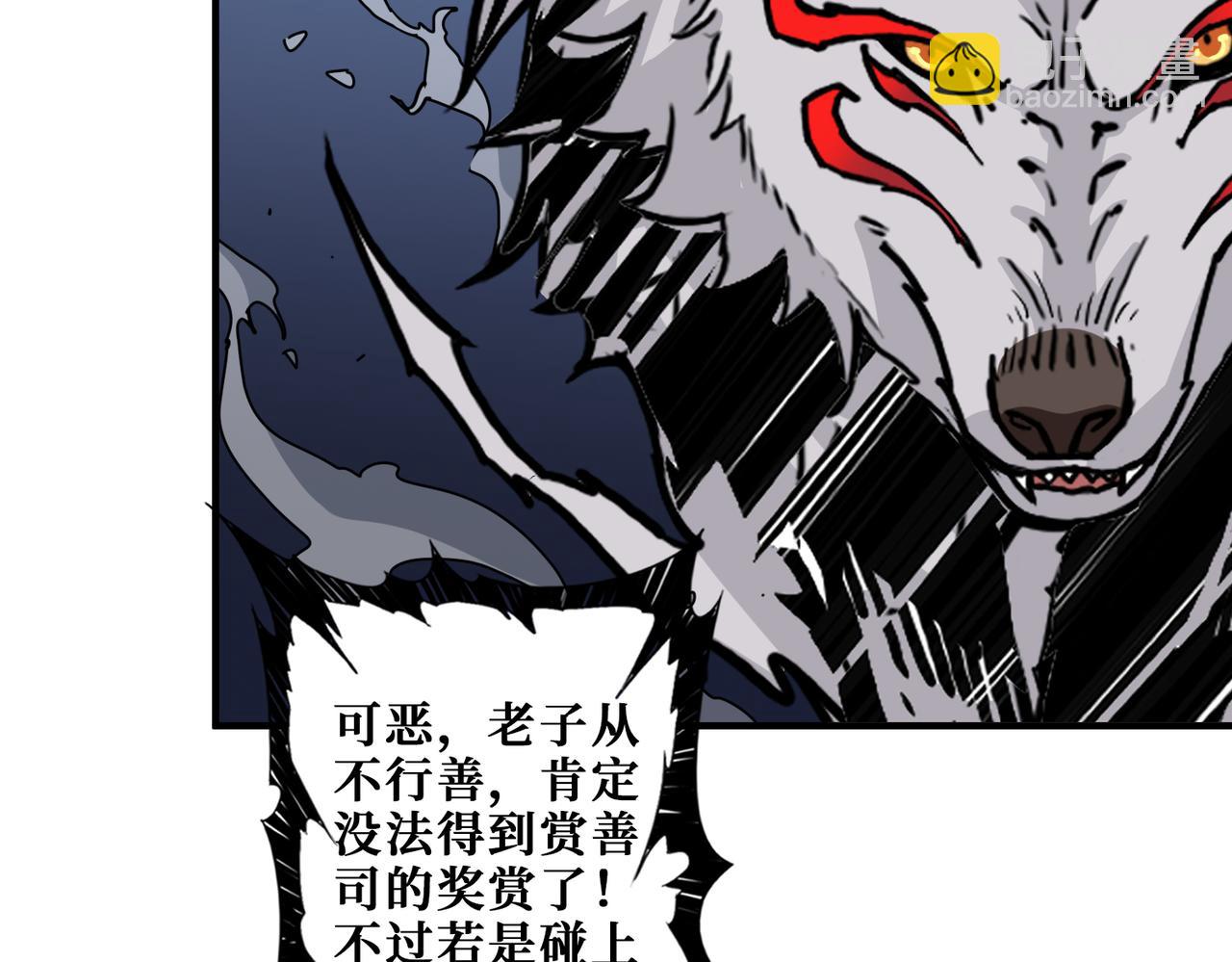 🍱噬神纪 第316话 赏与罚 第10页