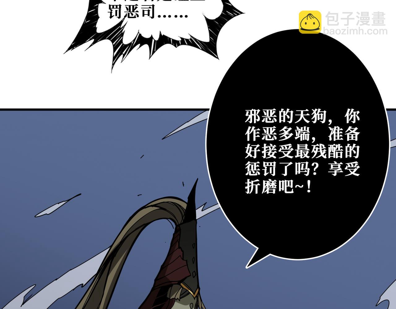 🍱噬神纪 第316话 赏与罚 第11页