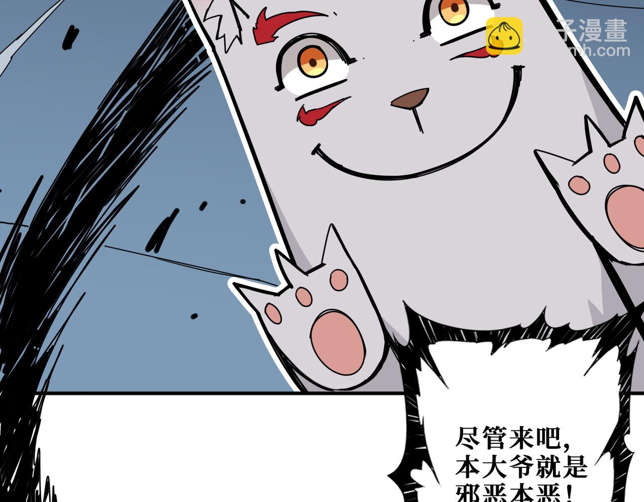 🍱噬神纪 第316话 赏与罚 第14页