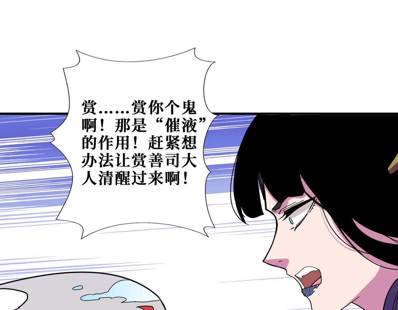 🍱噬神纪 第316话 赏与罚 第16页
