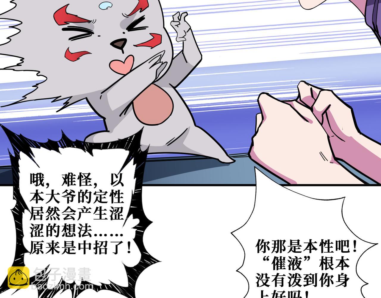 🍱噬神纪 第316话 赏与罚 第17页
