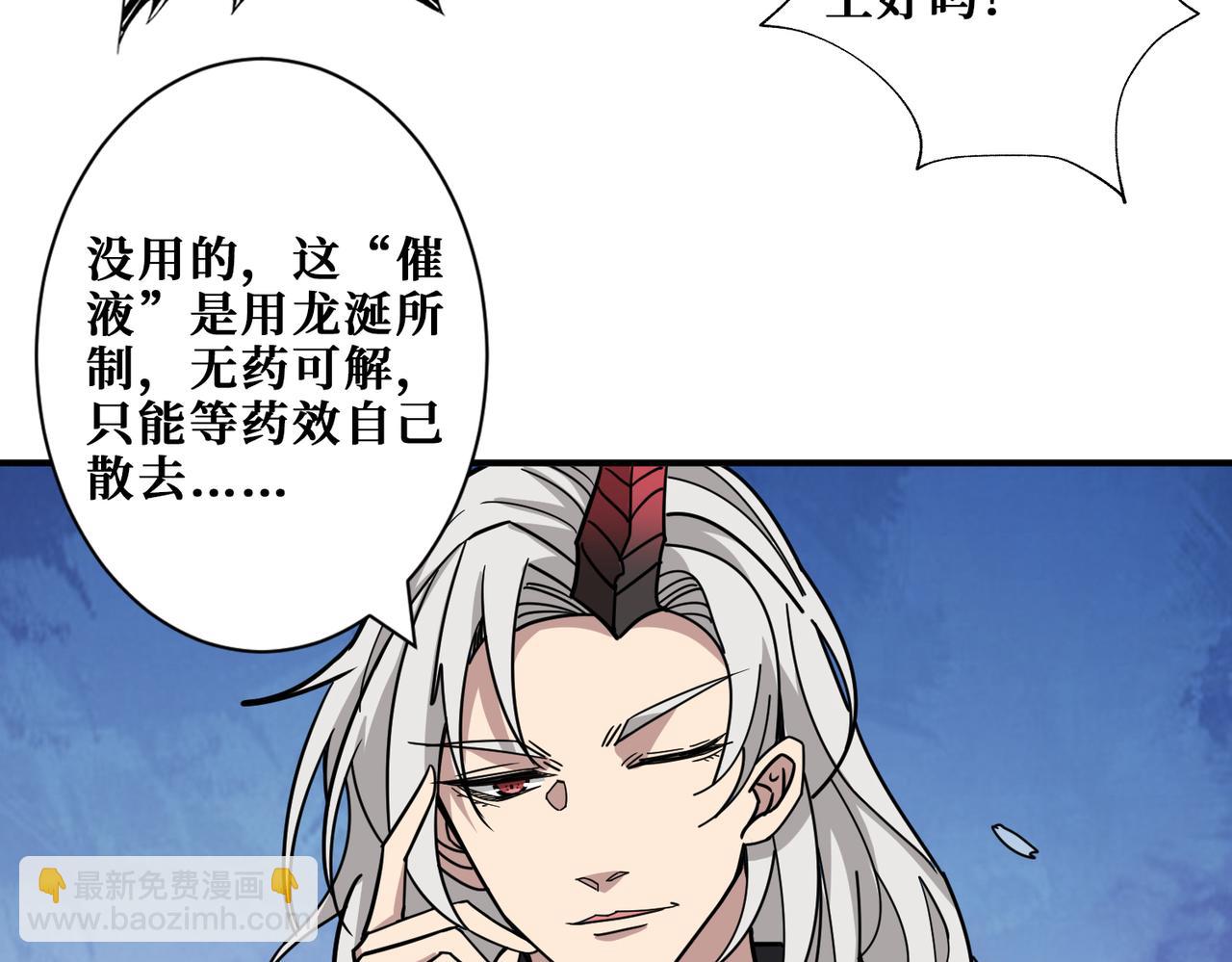 🍱噬神纪 第316话 赏与罚 第18页