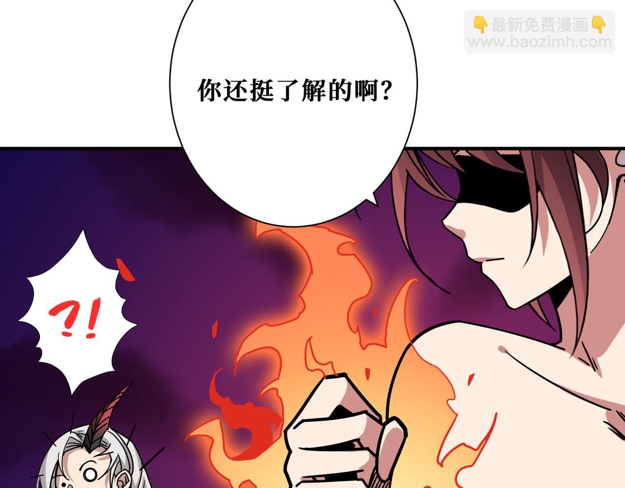 🍱噬神纪 第316话 赏与罚 第21页