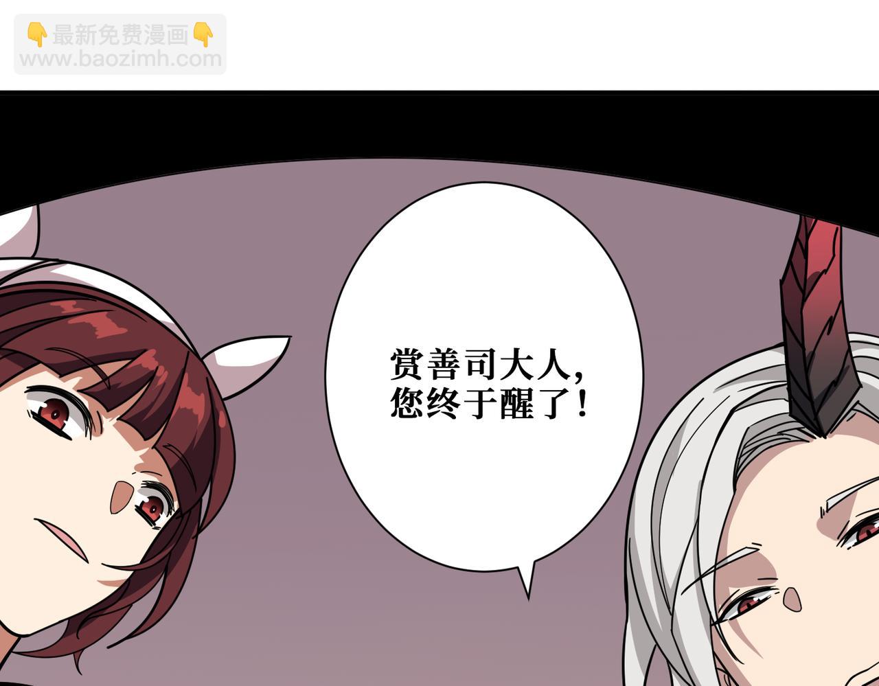 🍱噬神纪 第316话 赏与罚 第32页