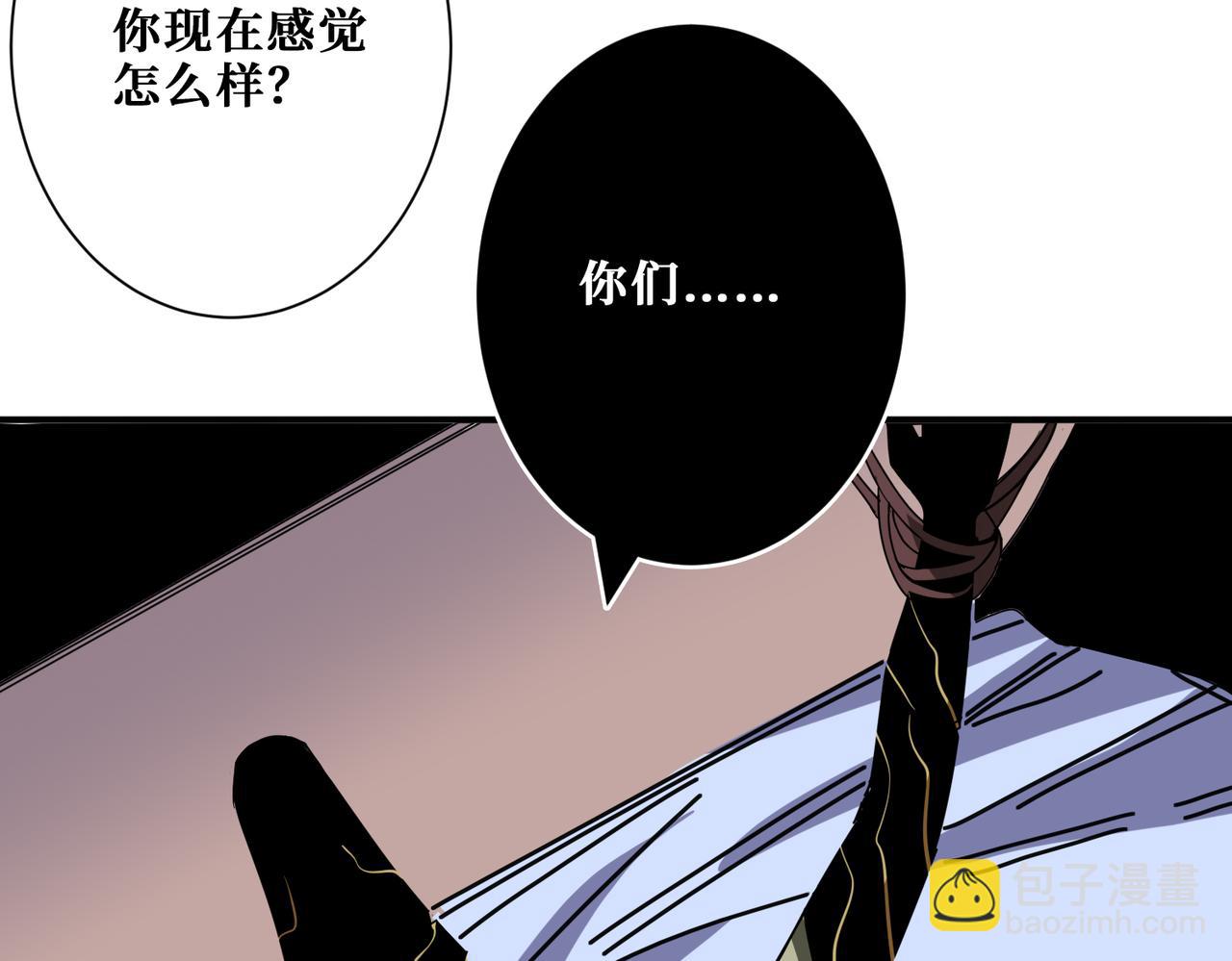 🍱噬神纪 第316话 赏与罚 第35页