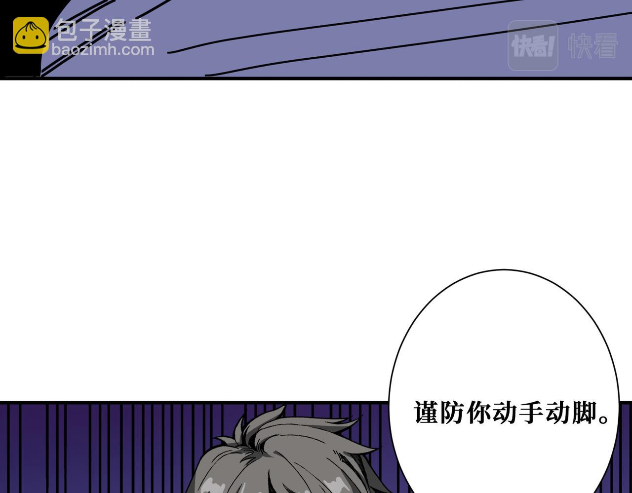 🍱噬神纪 第316话 赏与罚 第38页