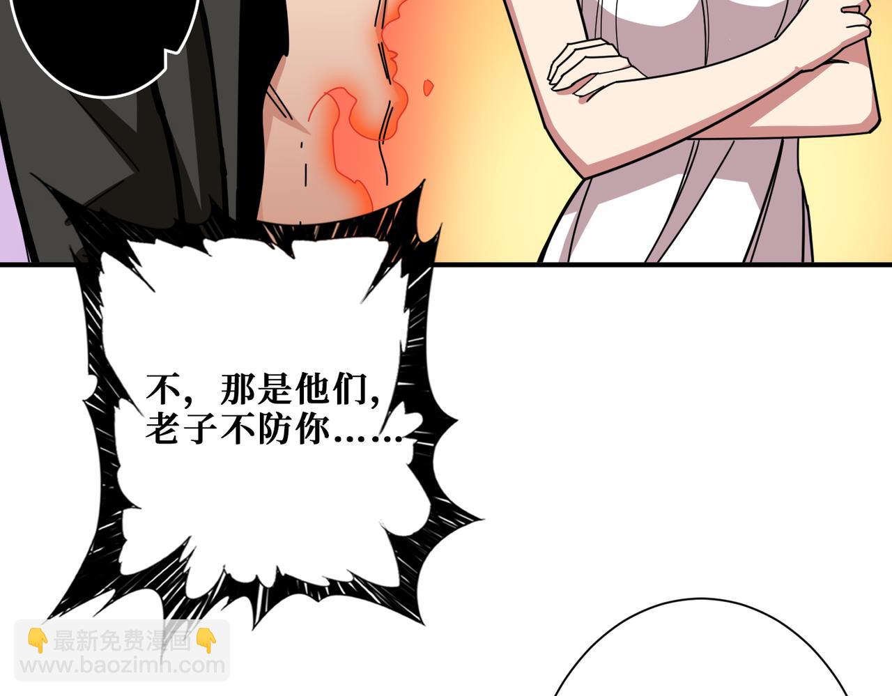 🍱噬神纪 第316话 赏与罚 第40页