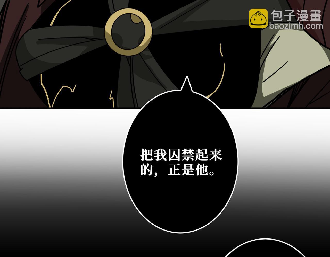 🍱噬神纪 第316话 赏与罚 第44页