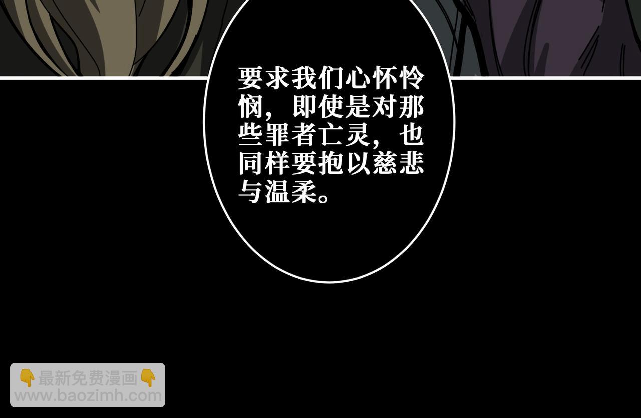 🍱噬神纪 第316话 赏与罚 第48页