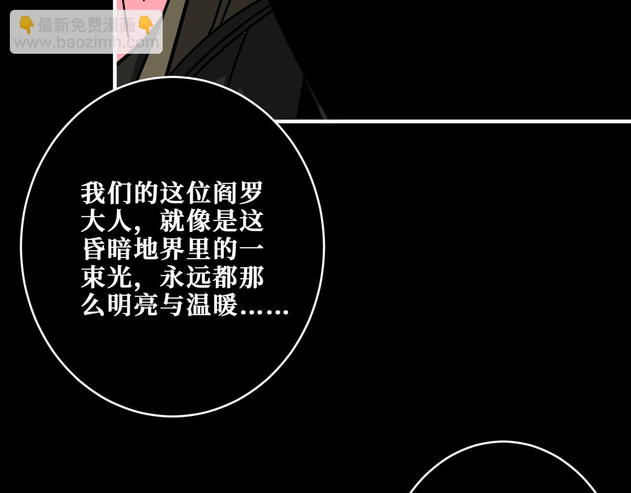 🍱噬神纪 第316话 赏与罚 第50页