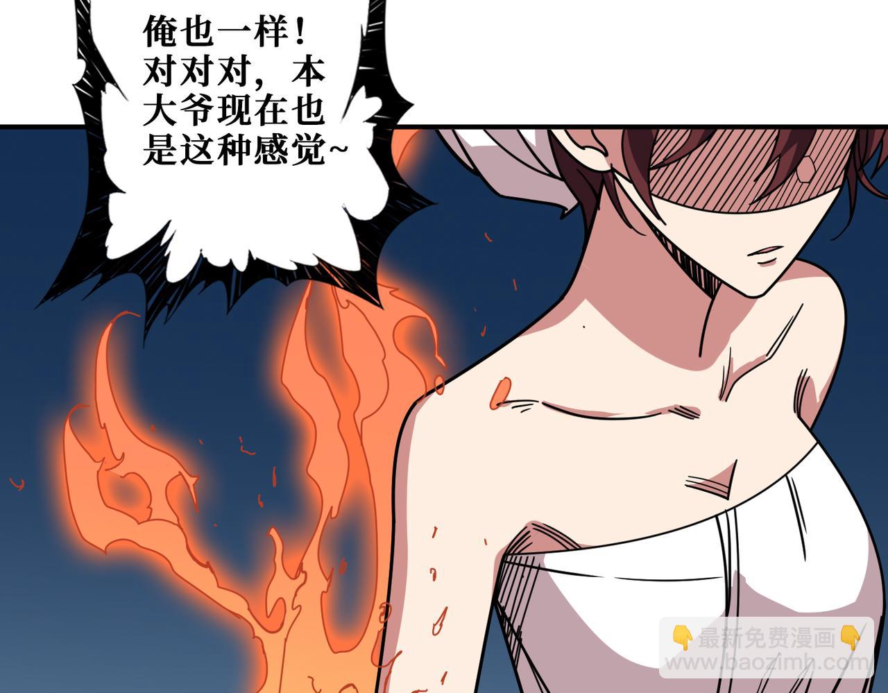 🍱噬神纪 第316话 赏与罚 第7页