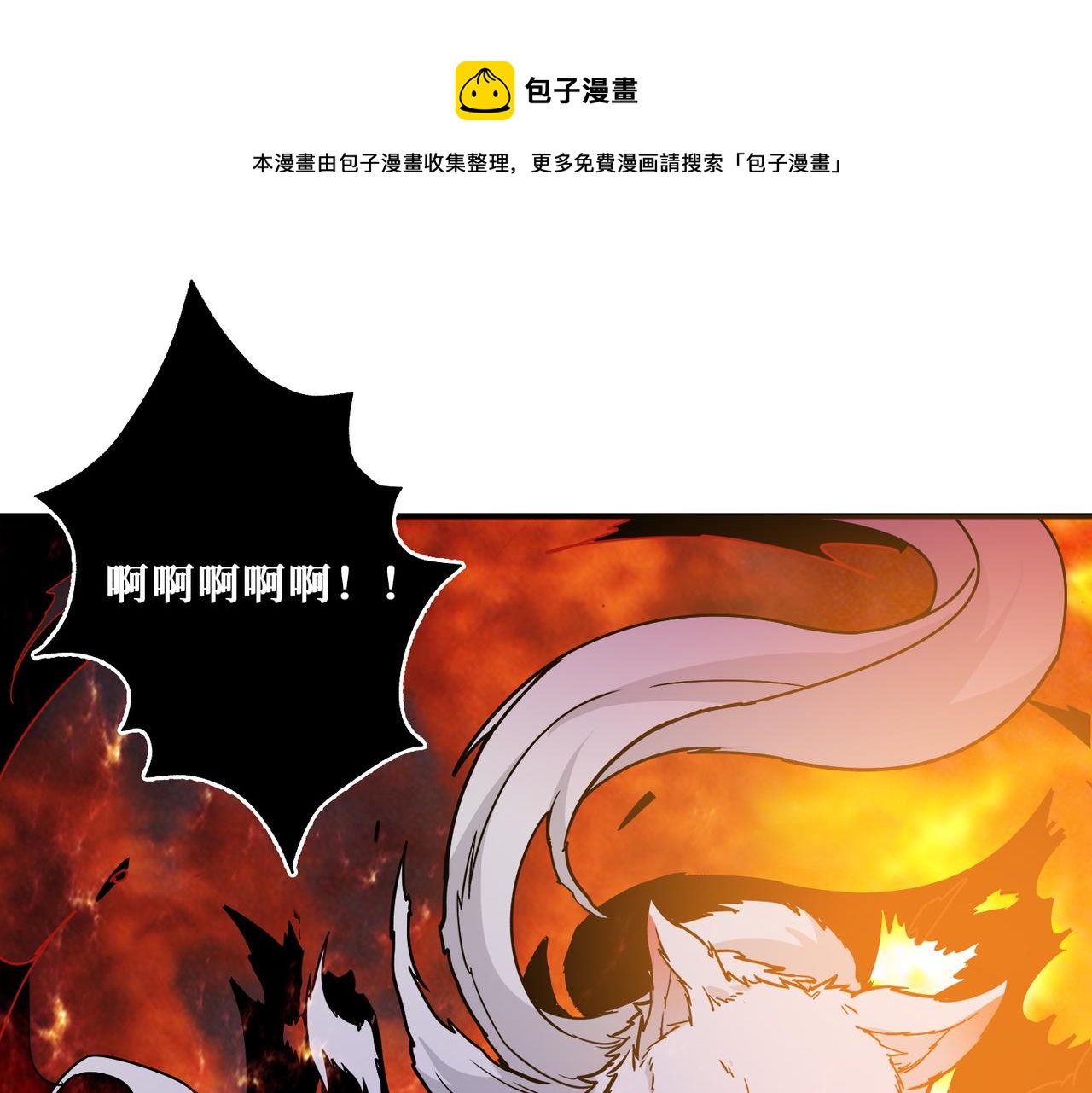 🍱噬神纪 第318话 地界之神 第1页