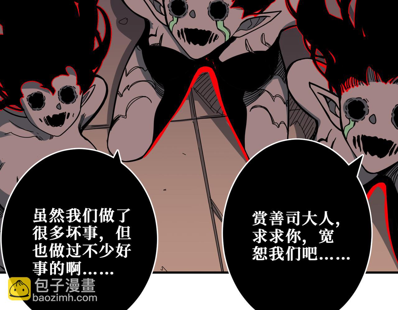🍱噬神纪 第318话 地界之神 第12页