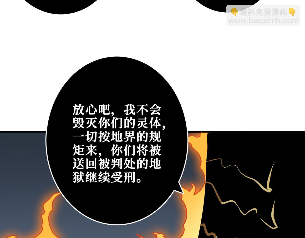 🍱噬神纪 第318话 地界之神 第13页