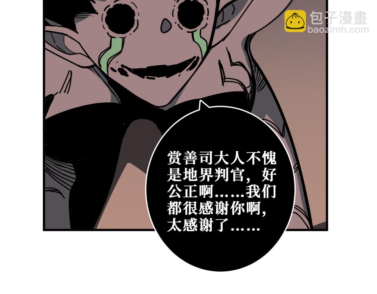 🍱噬神纪 第318话 地界之神 第17页