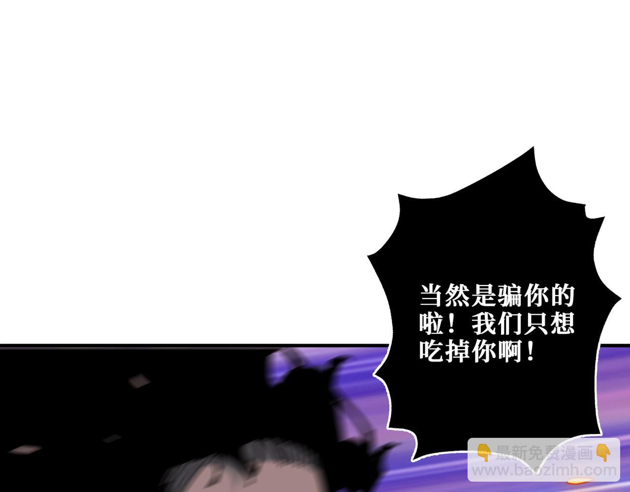 🍱噬神纪 第318话 地界之神 第19页