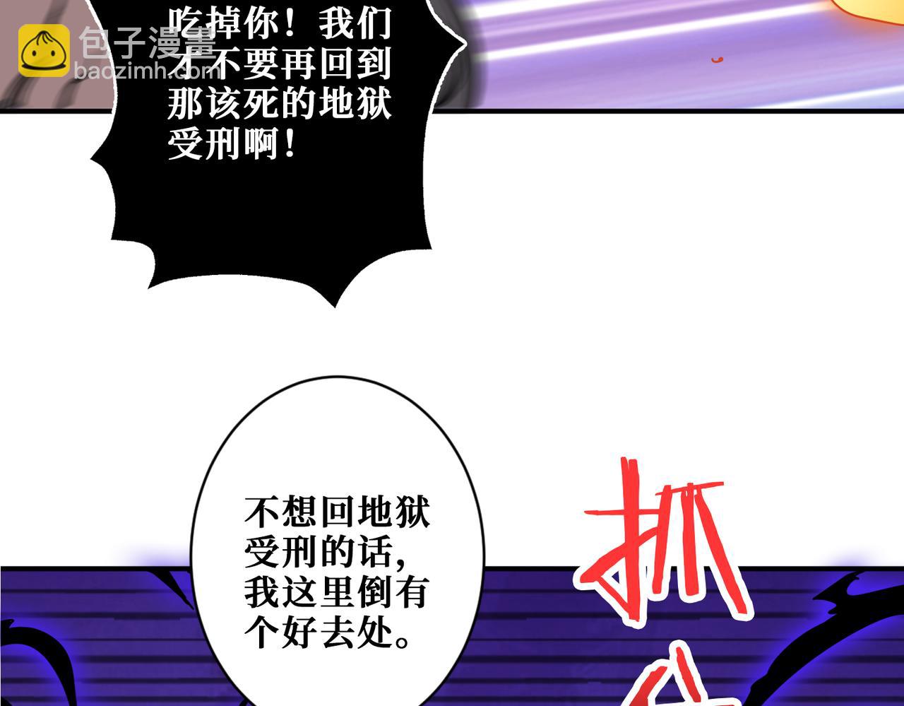 🍱噬神纪 第318话 地界之神 第21页