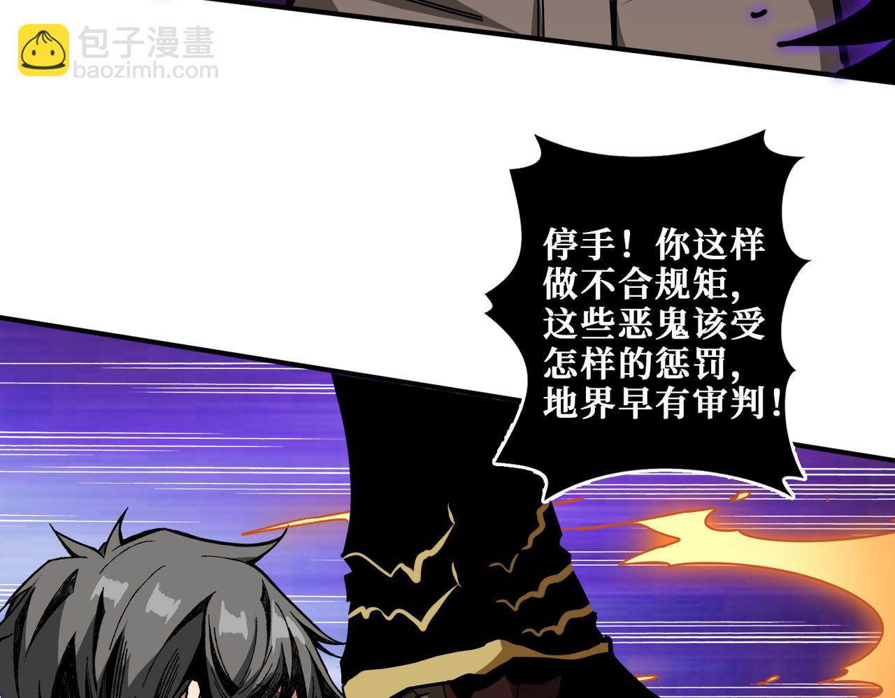 🍱噬神纪 第318话 地界之神 第28页