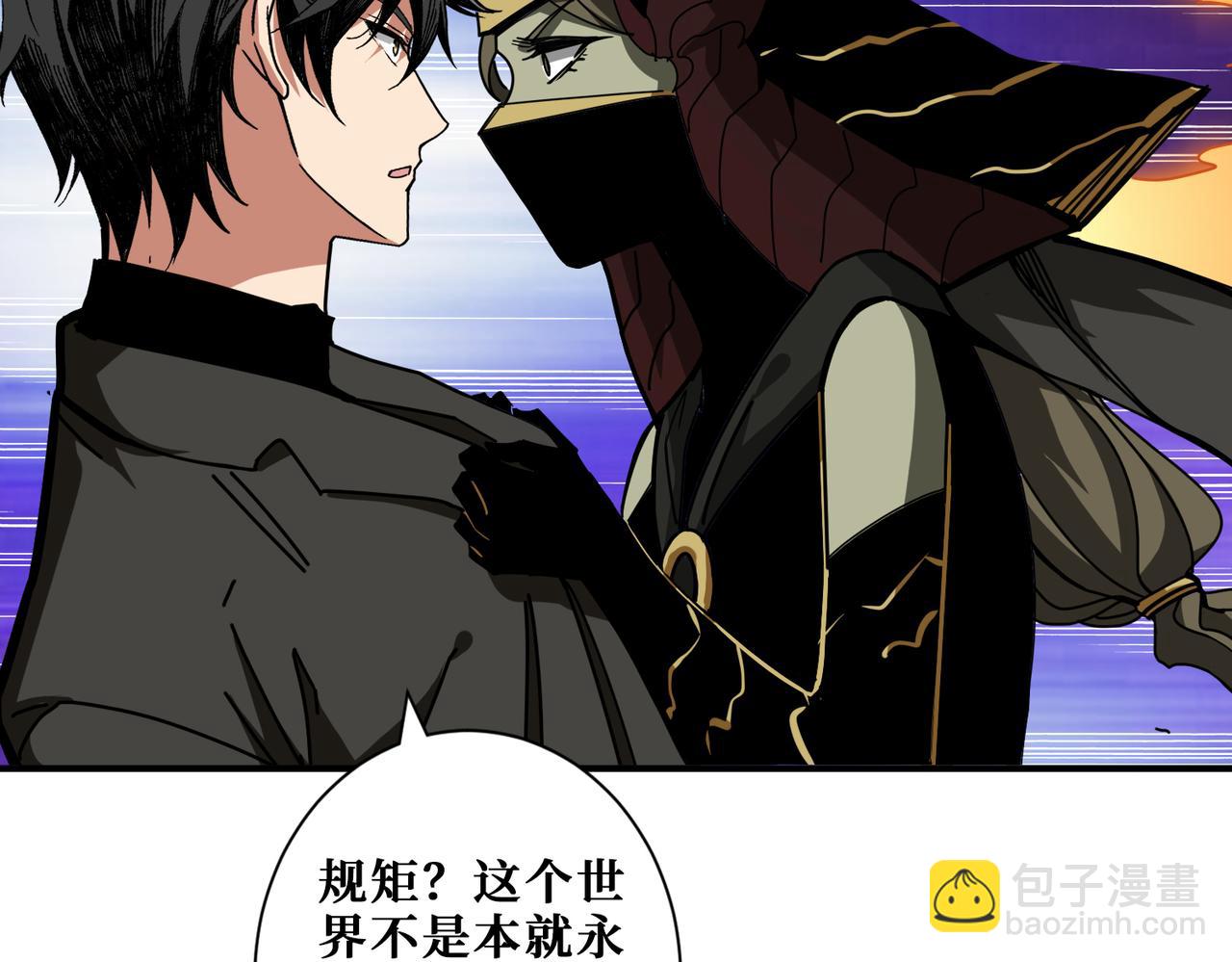 🍱噬神纪 第318话 地界之神 第29页