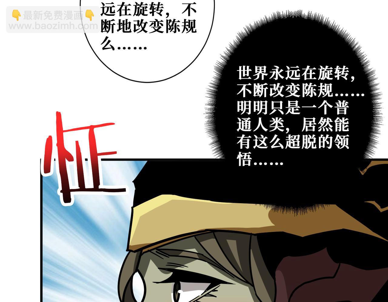 🍱噬神纪 第318话 地界之神 第30页