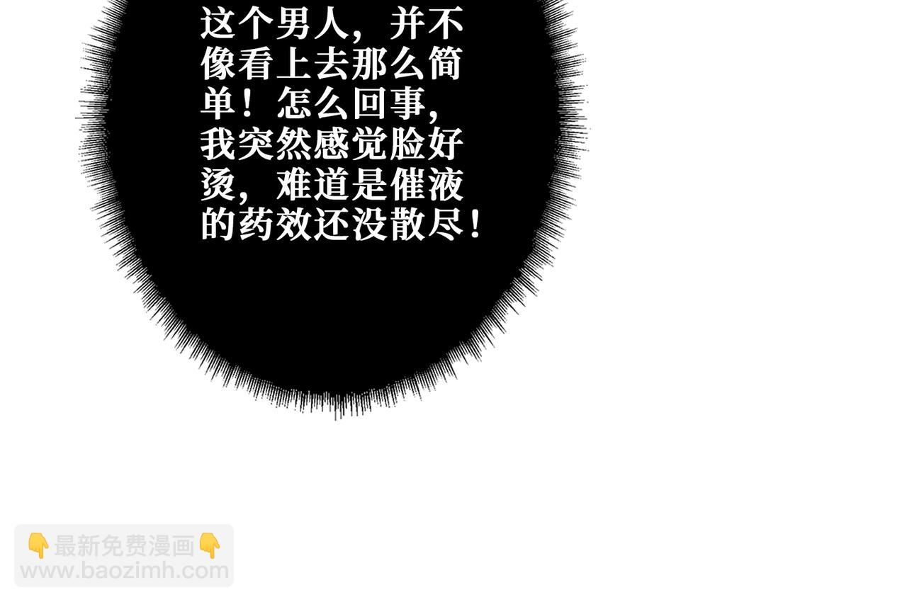 🍱噬神纪 第318话 地界之神 第32页