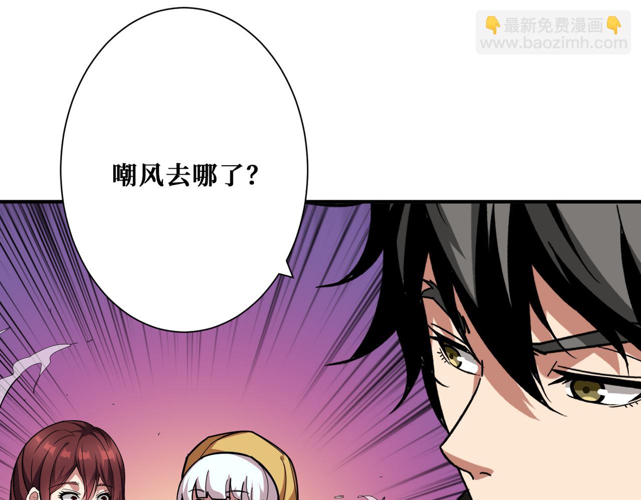 🍱噬神纪 第318话 地界之神 第33页