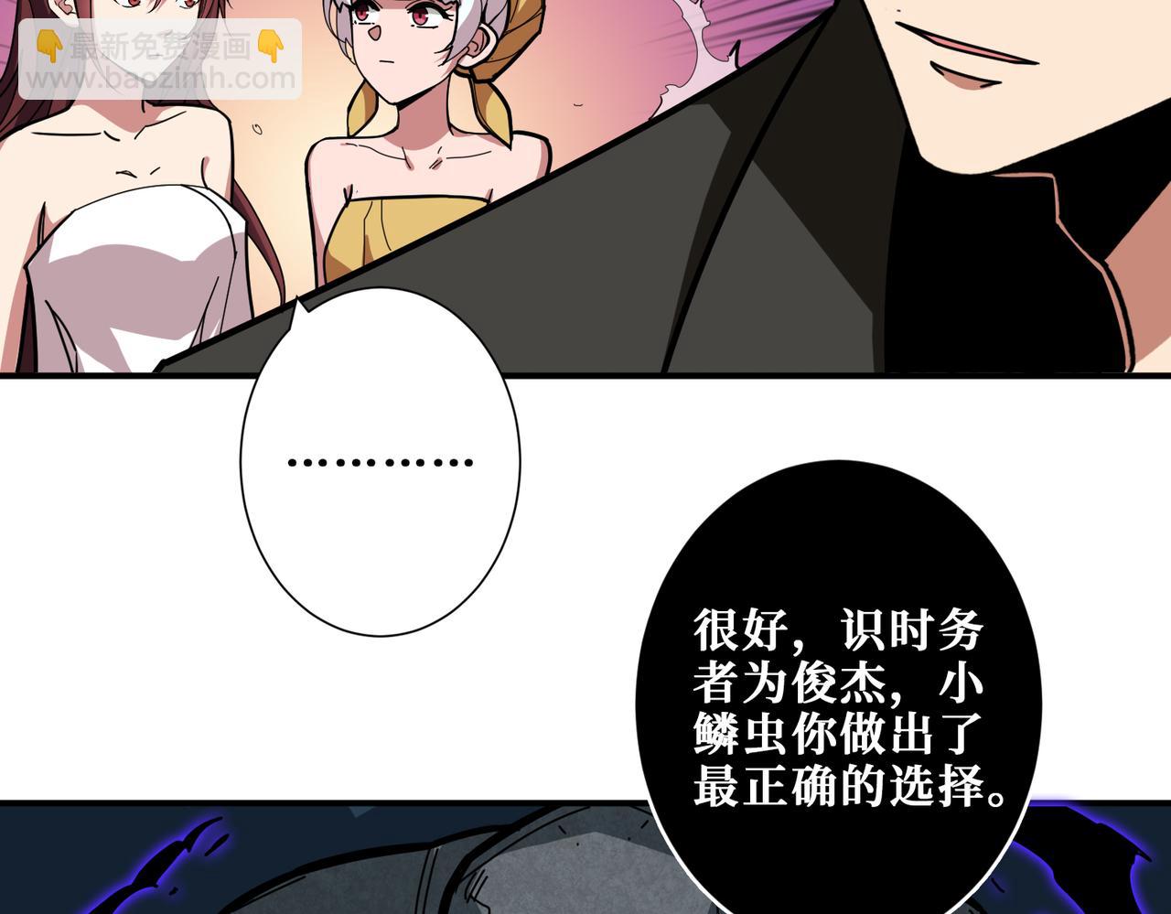 🍱噬神纪 第318话 地界之神 第34页