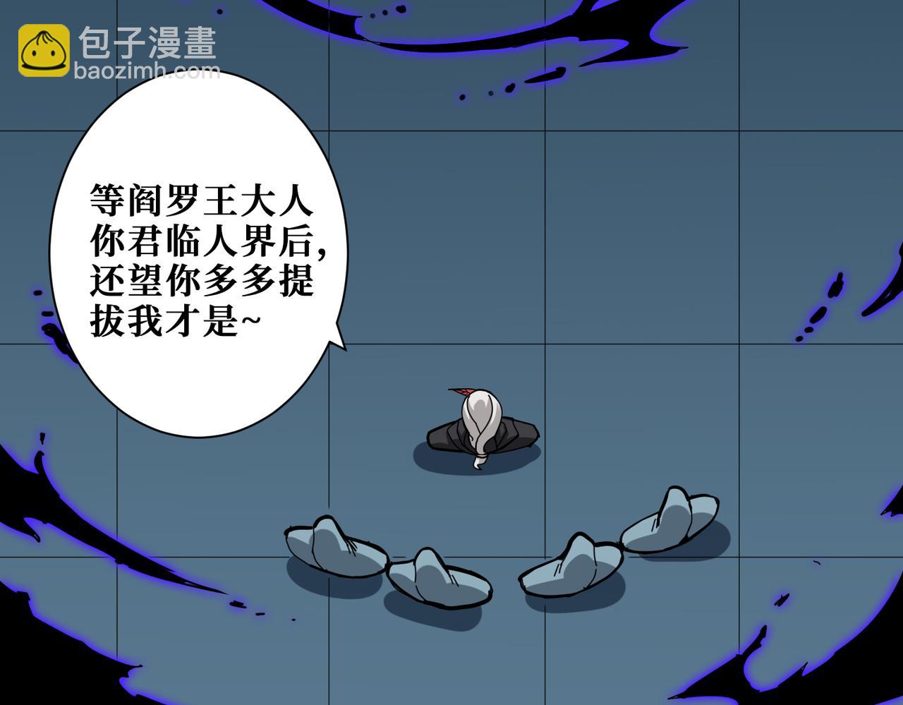 🍱噬神纪 第318话 地界之神 第36页