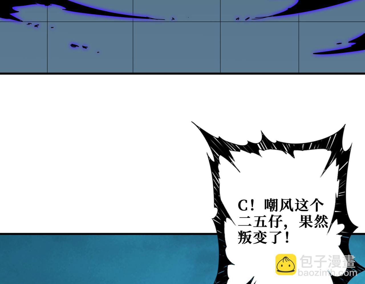 🍱噬神纪 第318话 地界之神 第37页