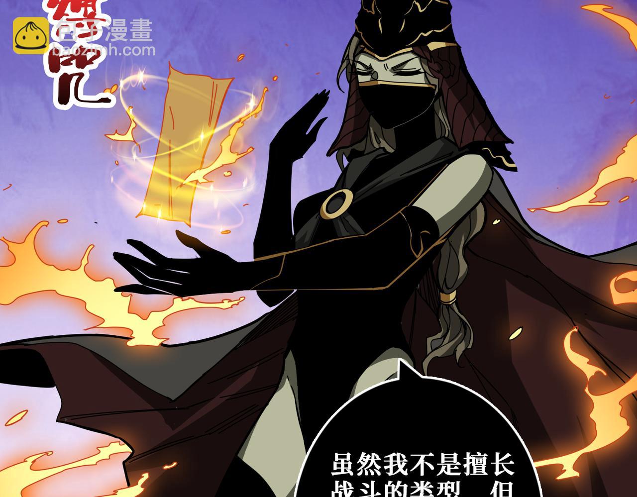 🍱噬神纪 第318话 地界之神 第4页
