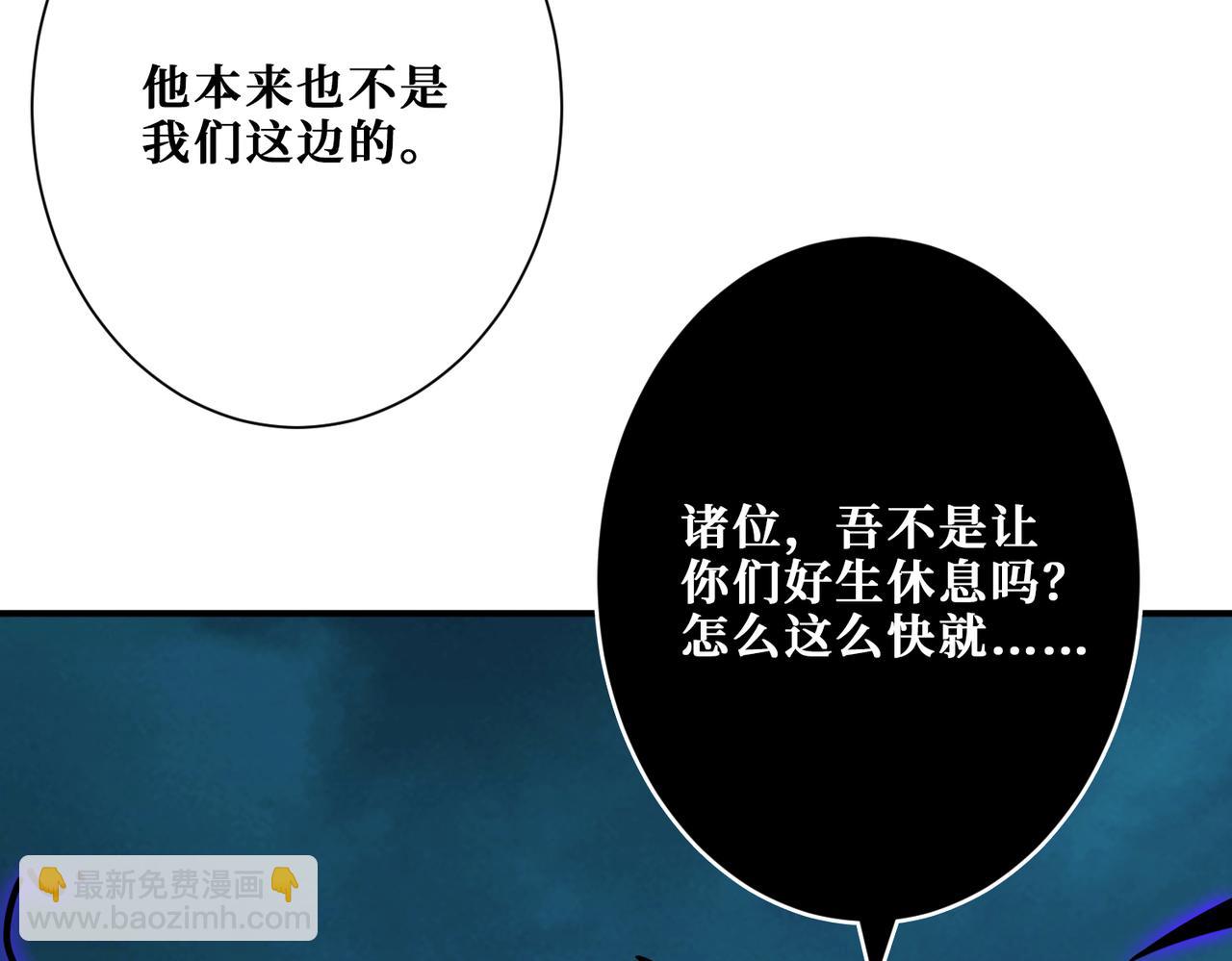 🍱噬神纪 第318话 地界之神 第40页