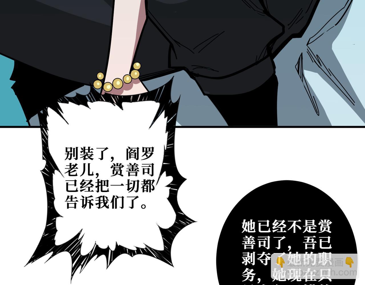 🍱噬神纪 第318话 地界之神 第43页