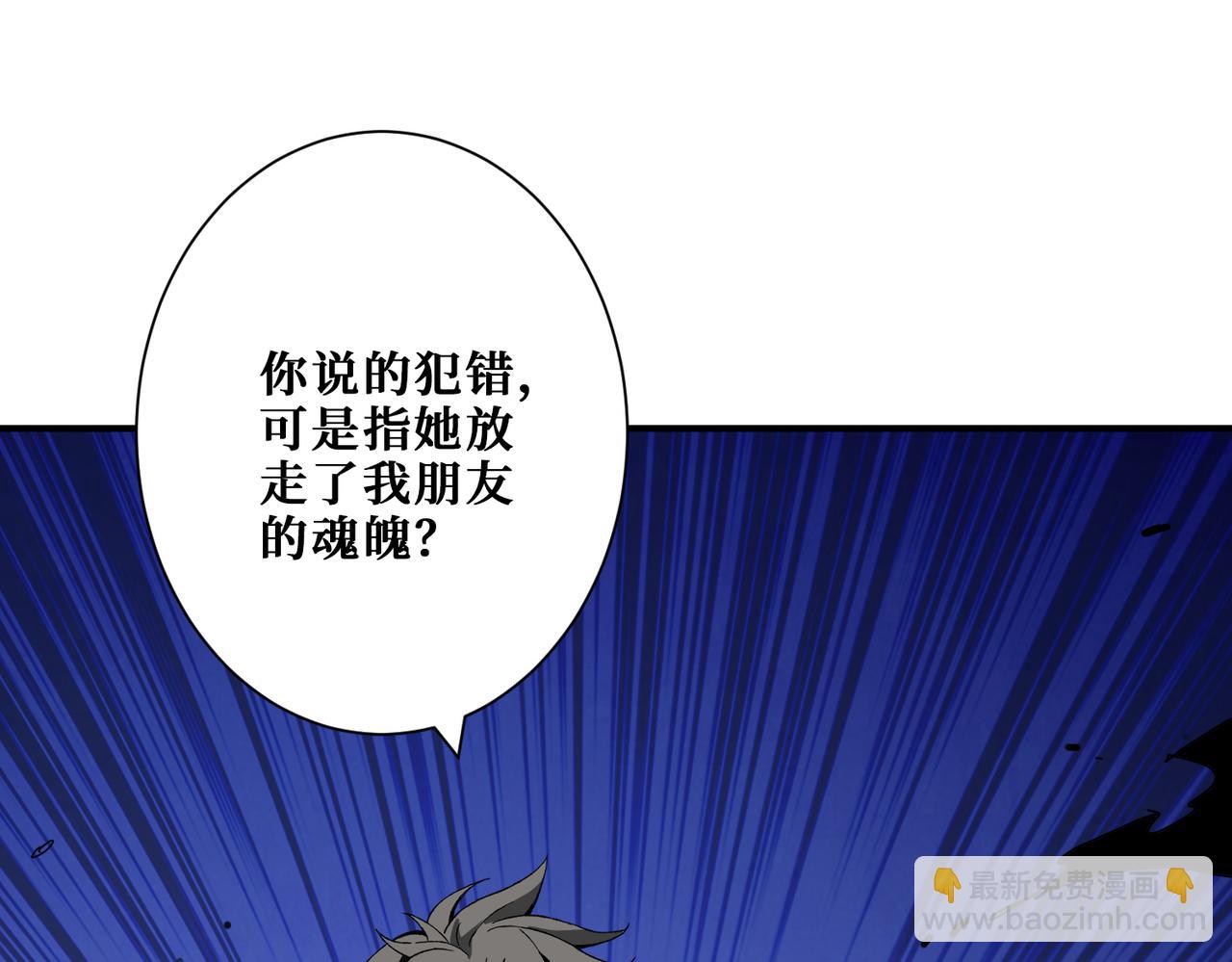 🍱噬神纪 第318话 地界之神 第48页