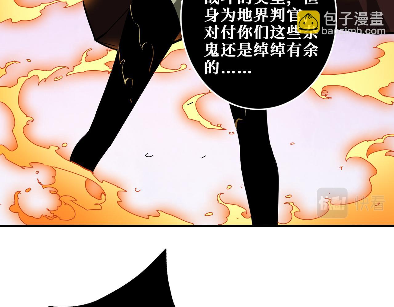 🍱噬神纪 第318话 地界之神 第5页