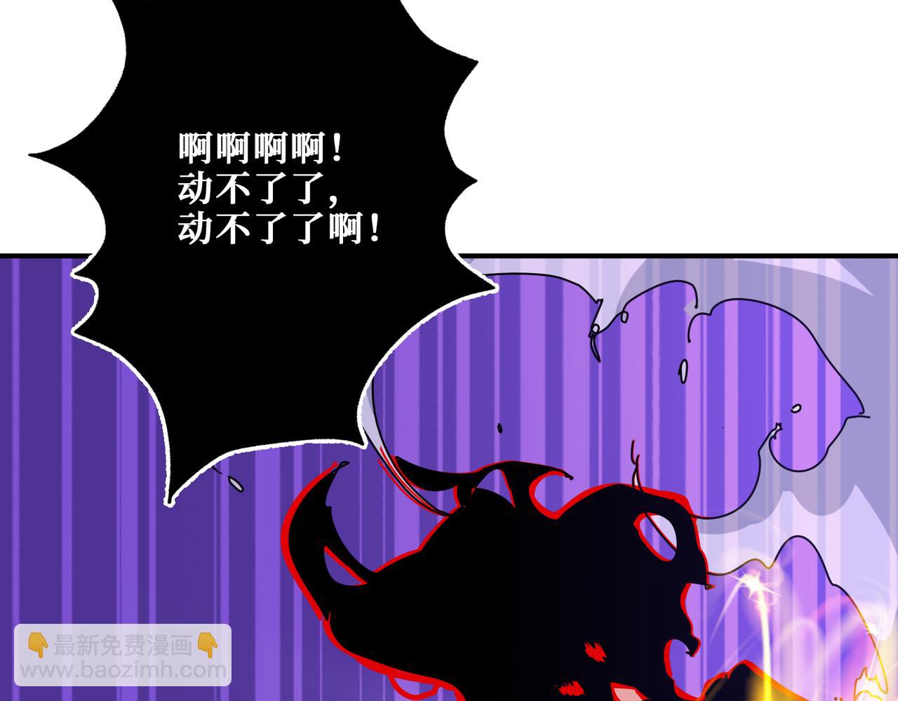 🍱噬神纪 第318话 地界之神 第6页