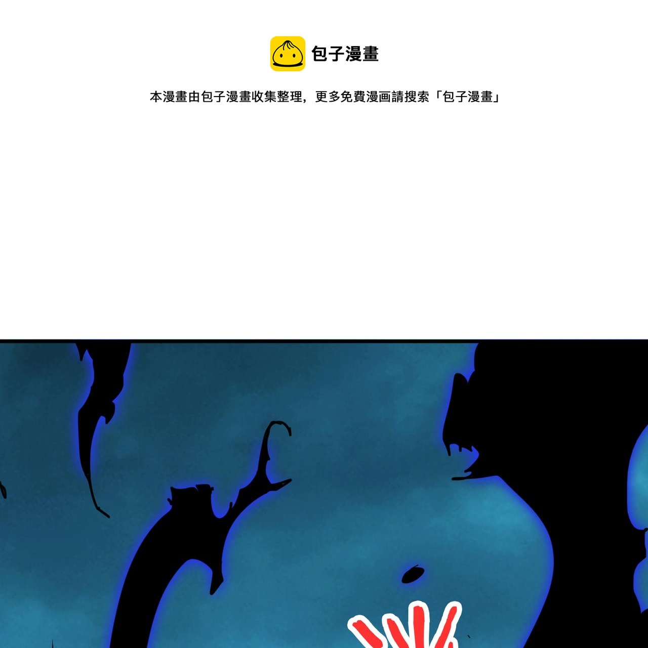 🍱噬神纪 第320话 枉死城 第1页