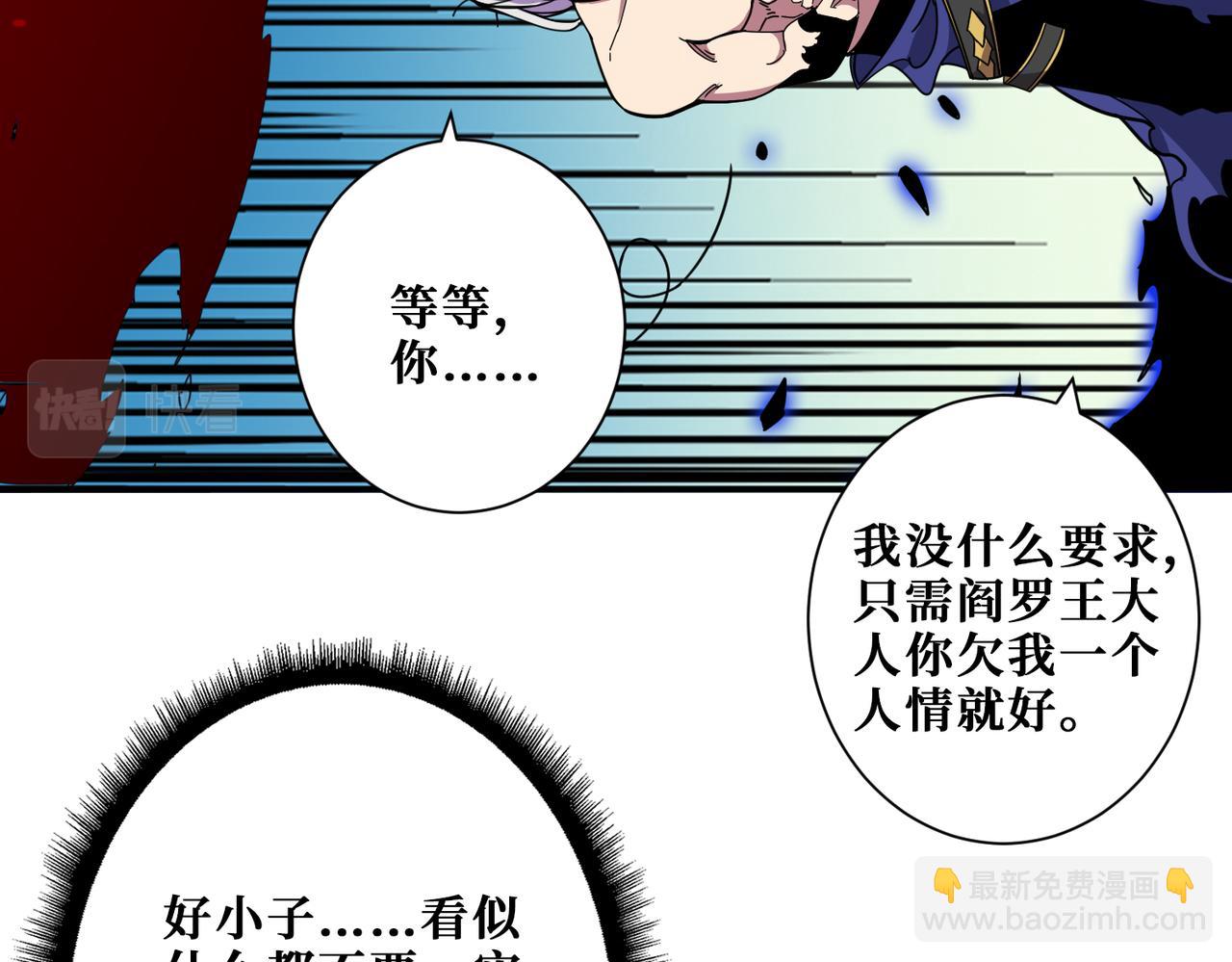 🍱噬神纪 第320话 枉死城 第12页