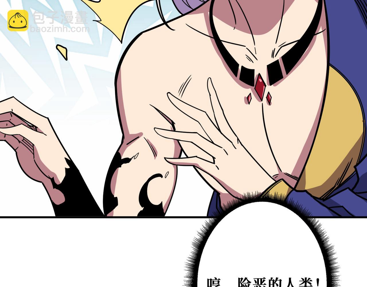 🍱噬神纪 第320话 枉死城 第14页