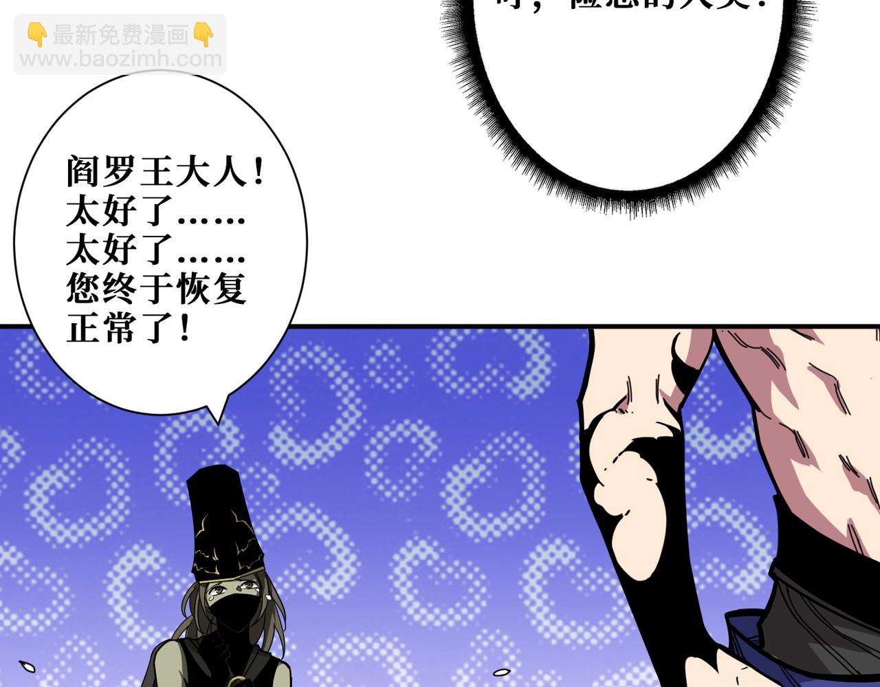 🍱噬神纪 第320话 枉死城 第15页