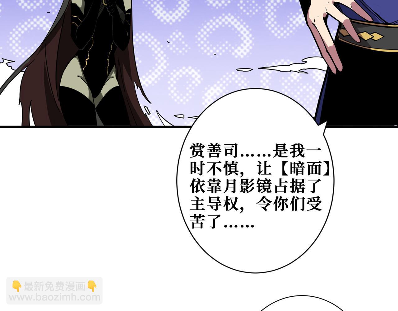 🍱噬神纪 第320话 枉死城 第16页