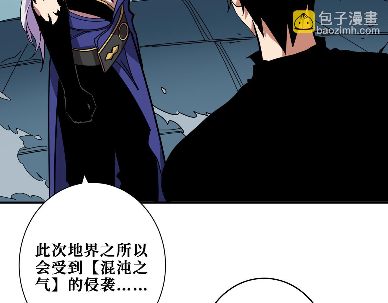🍱噬神纪 第320话 枉死城 第18页