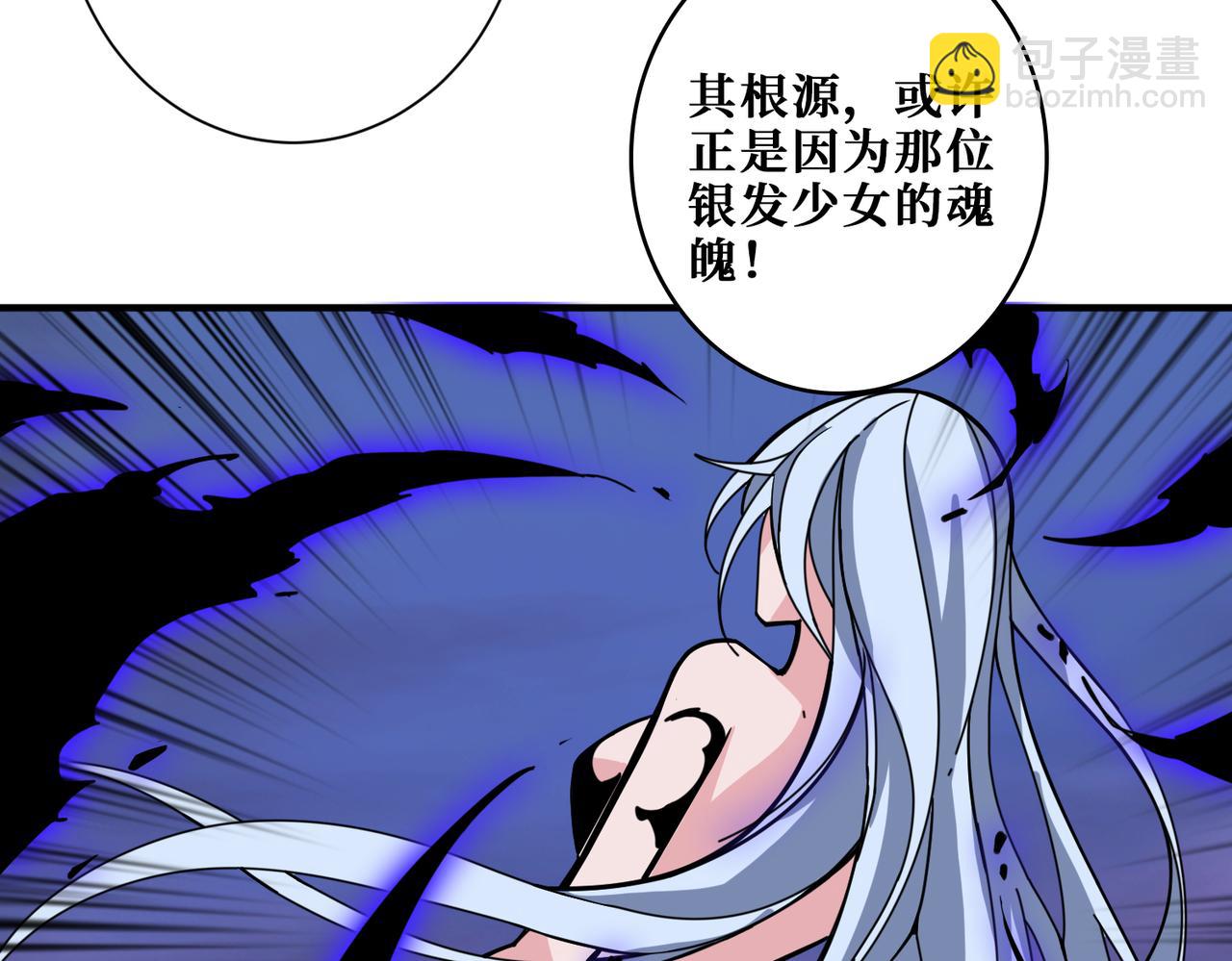 🍱噬神纪 第320话 枉死城 第19页